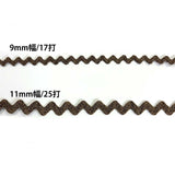 Polyester Ricrac Ribbon, 11mm width, 25m waves (BEL-1111), Mocha brown