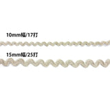 Linen-blend Ricrac Ribbon, 15mm width, 25 waves (BEL-145)