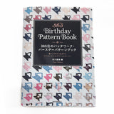 365 Days Patchwork Birthday Pattern Book