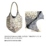 2024-02-A21, (Linen 55%), Price per 0.1m, Minimum order is 0.3m~ (with Free English instruction) | Fabric