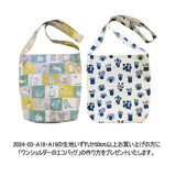 2024-03-A19, Linen Cotton, Price per 0.1m, Minimum order is 0.3m~ (with Free Japanese instruction) | Fabric