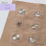 COSMO, Printed Cloth for Enjoying Embroidery, kohana, Cute Mini Forest Motif