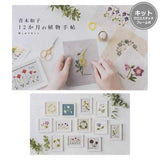 COSMO, Embroidery Kit with Printed Design, "12 Month Plant Notebook (with Frame) by Kazuko Aoki"