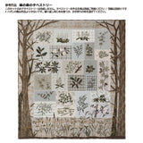 Top Fabric Set for "Green Forest Tapestry" (without instructions and patterns)