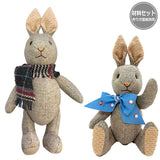 Stuffed Rabbit ( Without instruction ) in Sutekini (Fantastic) Handmade, September 2024 issue - Monthly, Seasonal Fabric Accessories