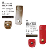 [65% OFF / SALE] Real Leather Attachment Hook, Small (JTKA-101)