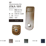 [65% OFF / SALE] Real Leather Attachment Hook, Small (JTKA-101)