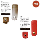 [65% OFF / SALE] Real Leather Attachment Hook, Small (JTKA-101)