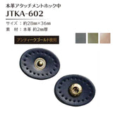 [SALE] Real Leather Oval Attachment Hook (Medium) (JTKA-602)