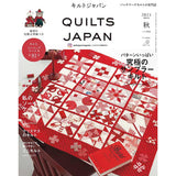 Quilt Japan October 2025 (Autumn) Issue