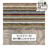 Centenary 31, 41 All Print Fabric Set, 35cm X 33cm, (with Free instruction)