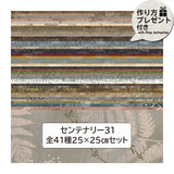 Centenay 31, 41 All Print Fabric Set, 25cm X 25cm, (with Free instruction)