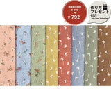 [ 20%OFF / SALE ] 2508, 8 Country-style Print Fabric Set