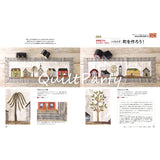 Sutekini (Fantastic) Handmade, February 2024 issue - Monthly Quilt, Let's Build A Town with Houses