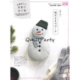 Sutekini (Fantastic) Handmade December 2024 Issue