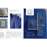 Sutekini (Fantastic) Handmade, August 2025 Issue