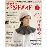 Sutekini (Fantastic) Handmade, January 2026 Issue