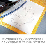 Hemline, HEAT'N SEAL Lite, Iron-on Double-sided Adhesive Sheet, 45cm width x 5m roll