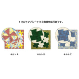 [ 20% OFF / SALE] 6.5 inch Pinwheel Magic Template (SQ005)