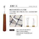 Clover, Sewing Tool Set, Walnut