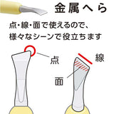 Clover, Metal Spatula & Metal Stylus Pen ( 21-084 )