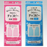 Clover, Chacopy Double Sided Clear Type