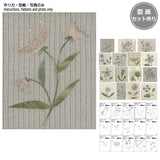 [ 20%OFF / SALE ] Set of 15 Scandinavian Flower Patterns (Including English instructions)