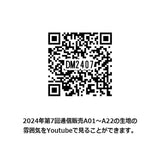 [ 20%OFF / SALE ] 2024-07-A16, Price per 0.1m, Minimum order is 0.3m~ | Fabric