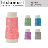 COSMO, Sashiko Thread, hidamari, Moku