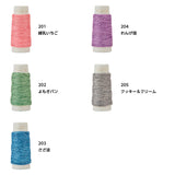 COSMO, Sashiko Thread, hidamari, Moku