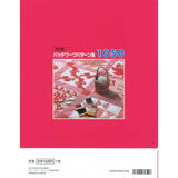 Quilt Pattern Book 1050 | Patchwork quilt, Pattern book