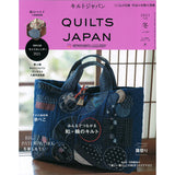 Quilt Japan, January (Winter) 2021 issue