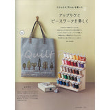 Quilt Japan, January (Winter) 2021 issue