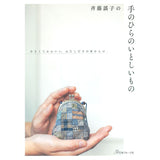 Yoko Saito, Little Things on the Palm