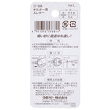 Clover, Quilt Needle Threader