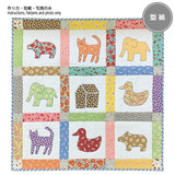[ 20%OFF / SALE ] Pattern Set for "Baby Quilt made from Retro Print Fabric" ( including Japanese instruction)