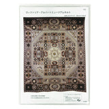 [ 20%OFF / SALE ] Pattern Set of "Victoria Albert Museum Quilt" ( without Instructions ), 153cm X 185cm