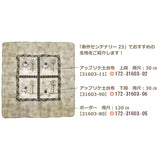 [ 20%OFF / SALE ] Pattern Set of "Snowman Tapestry" (including English instructions)