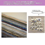 Fabric Set for Houses in "House's Mystery Quilt" (without instructions and patterns)