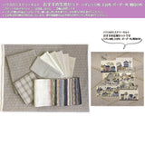 Fabric Set for "House's Mystery Quilt" (without instructions and patterns)